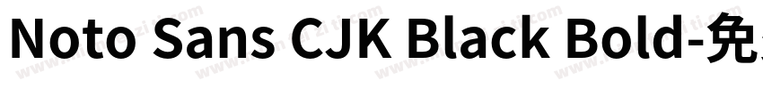 Noto Sans CJK Black Bold字体转换